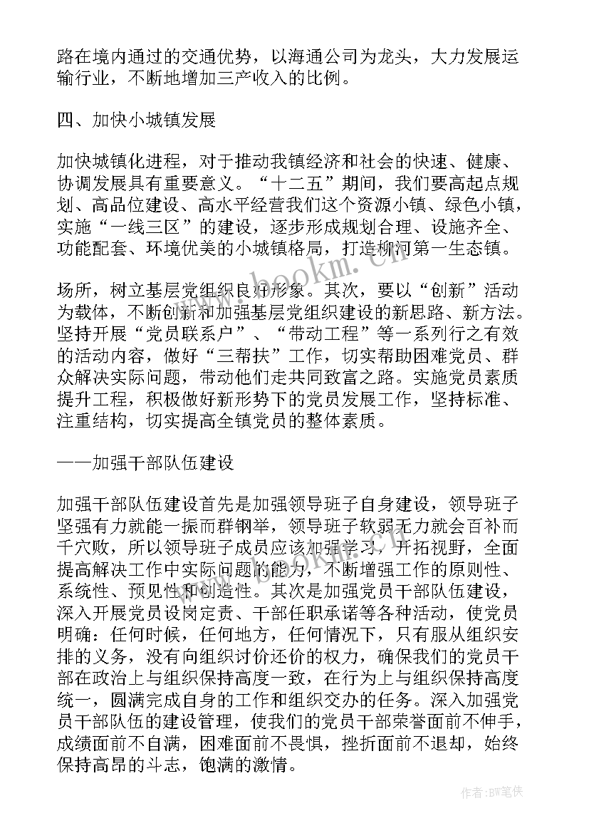 2023年党委工作报告 新疆党委工作报告心得体会(模板5篇)