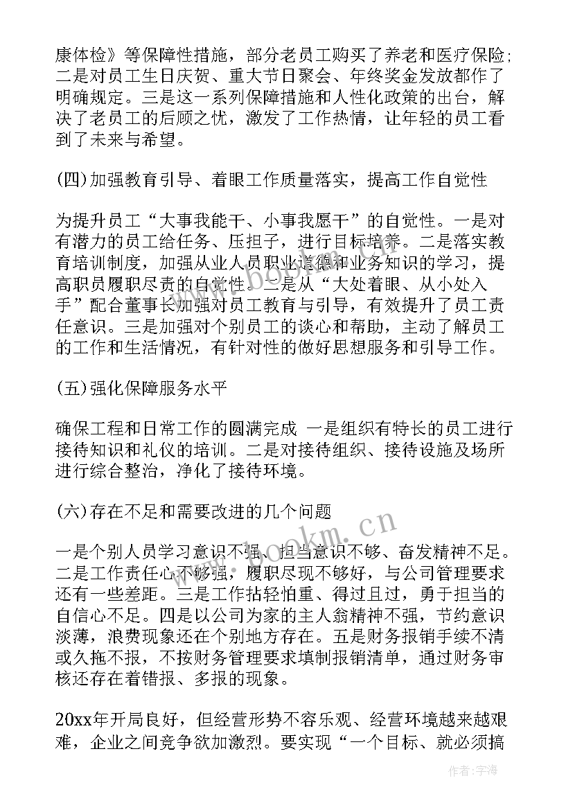 最新煤矿年度总结报告 年度工作报告(通用9篇)