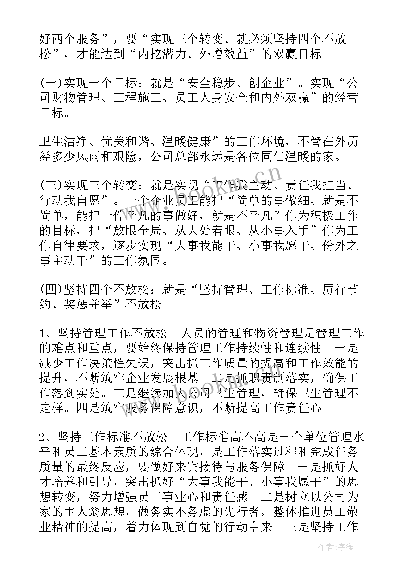 最新煤矿年度总结报告 年度工作报告(通用9篇)