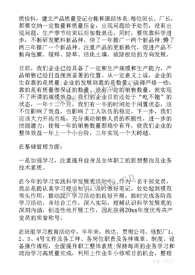 2023年厂长助理的工作报告 厂长助理岗位职责(精选6篇)