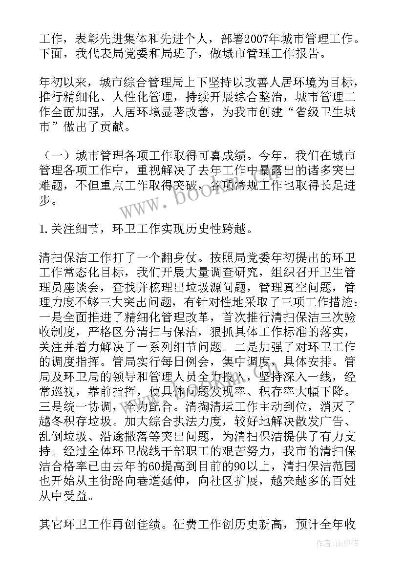 2023年现金管理工作开展情况报告 开展情况自查报告(精选5篇)