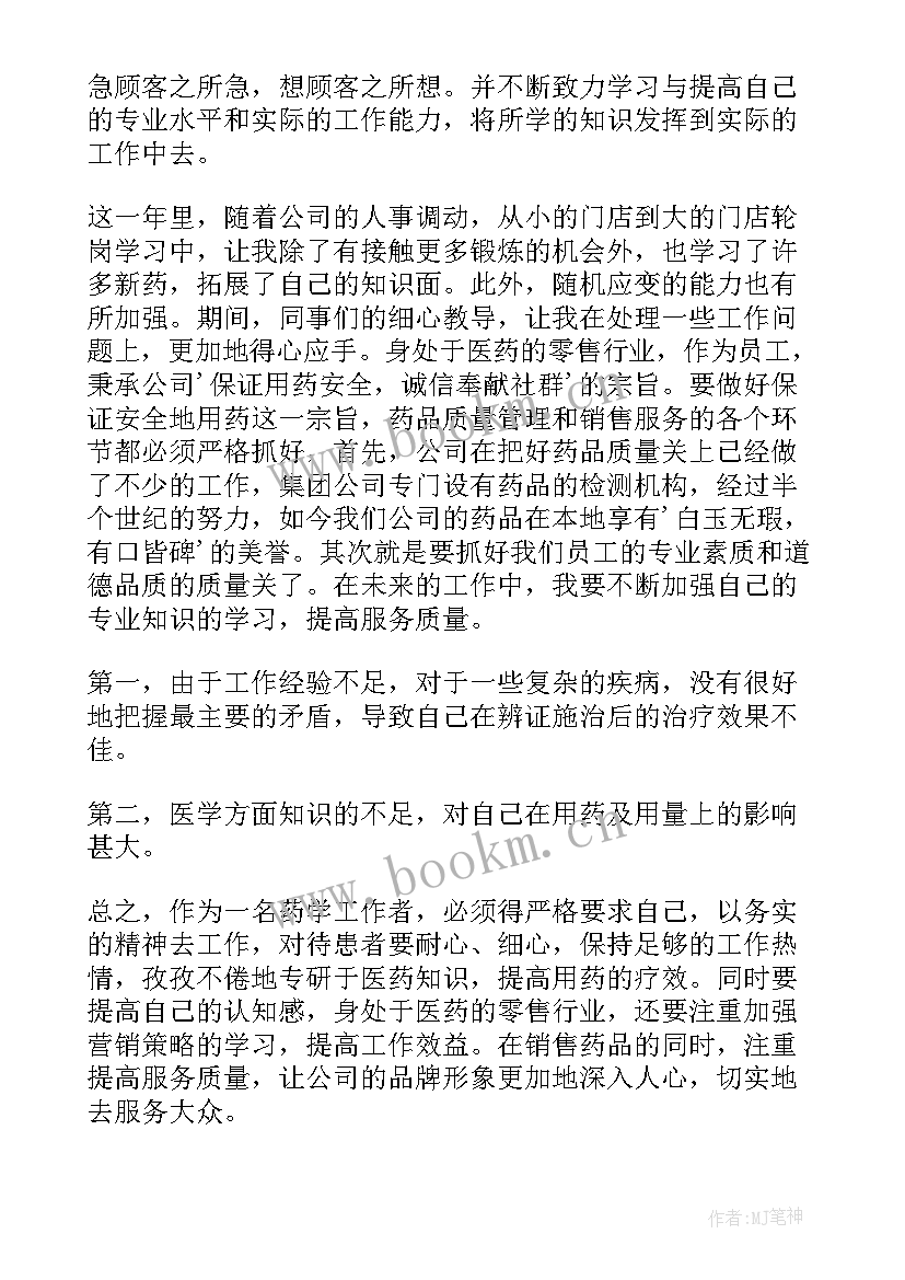 2023年工作报告例如 例如的近义词(精选8篇)