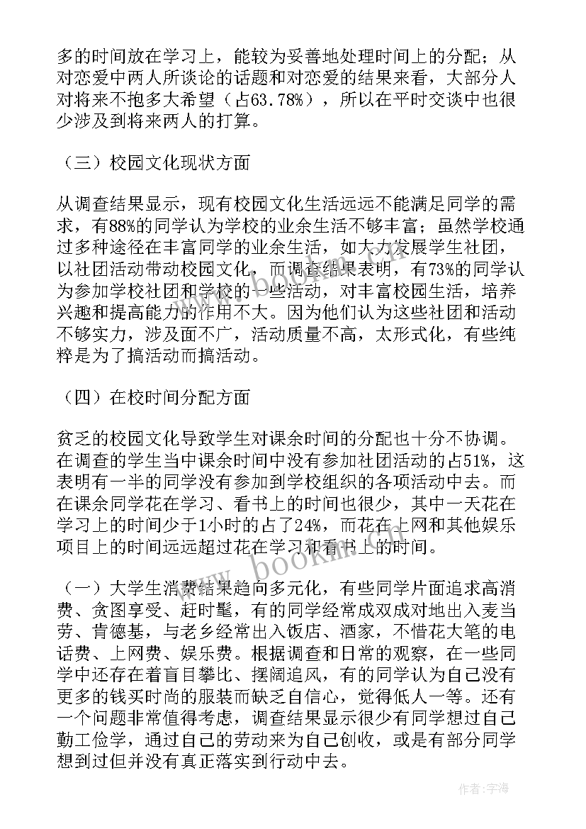 最新兼职清理情况报告(通用6篇)