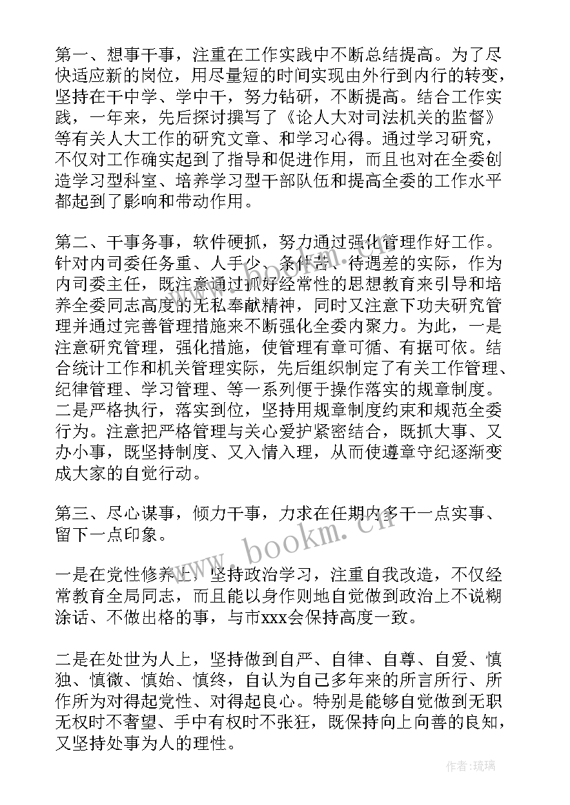 最新纪检监察干部工作总结 领导干部工作报告(优质7篇)