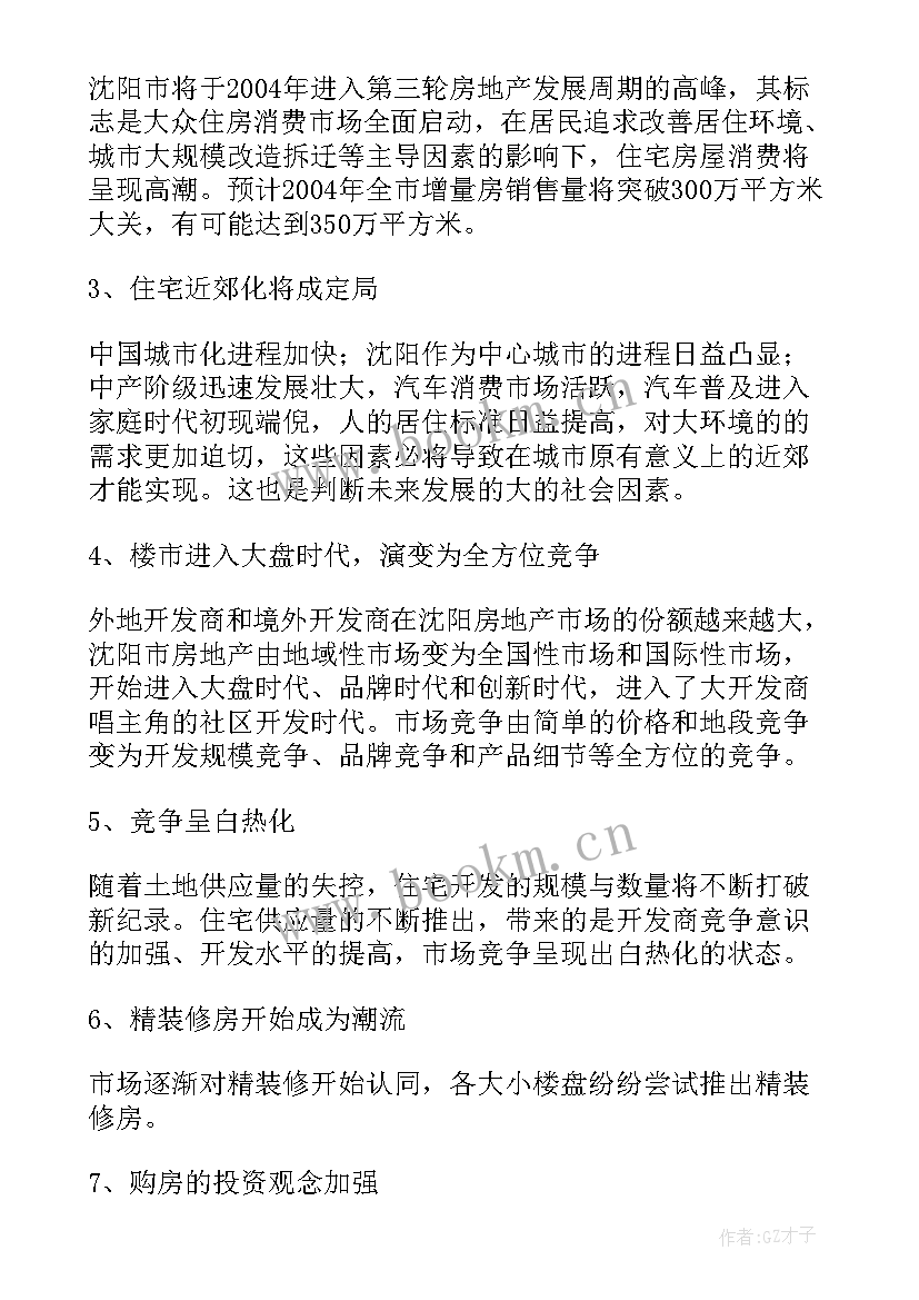 2023年大堂经理工作总结及今后工作计划 总经理工作报告(汇总6篇)