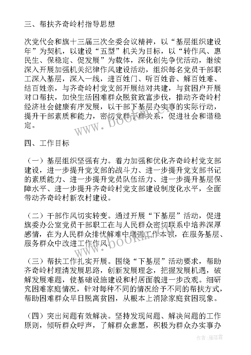 2023年农村供水实施方案(大全10篇)