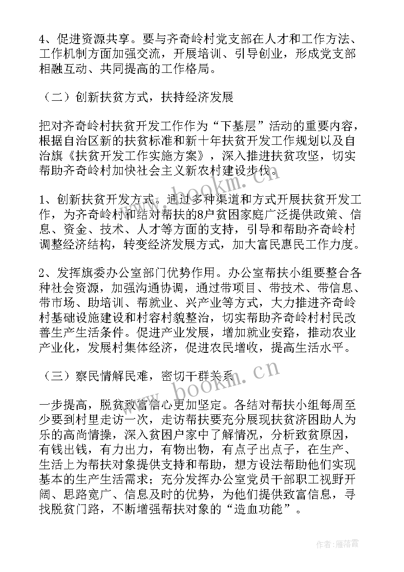 2023年农村供水实施方案(大全10篇)