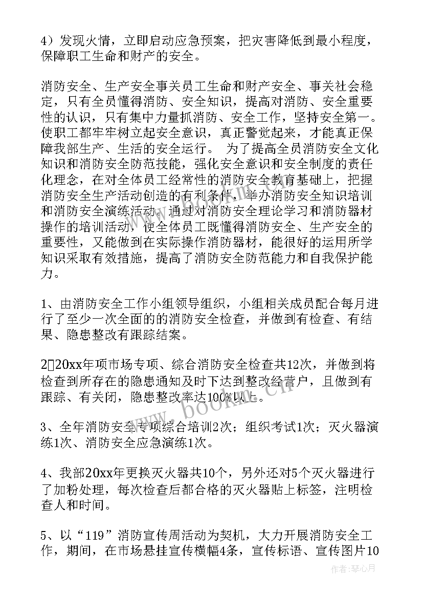 消防中队季度工作报告 消防中队季度工作总结(通用7篇)