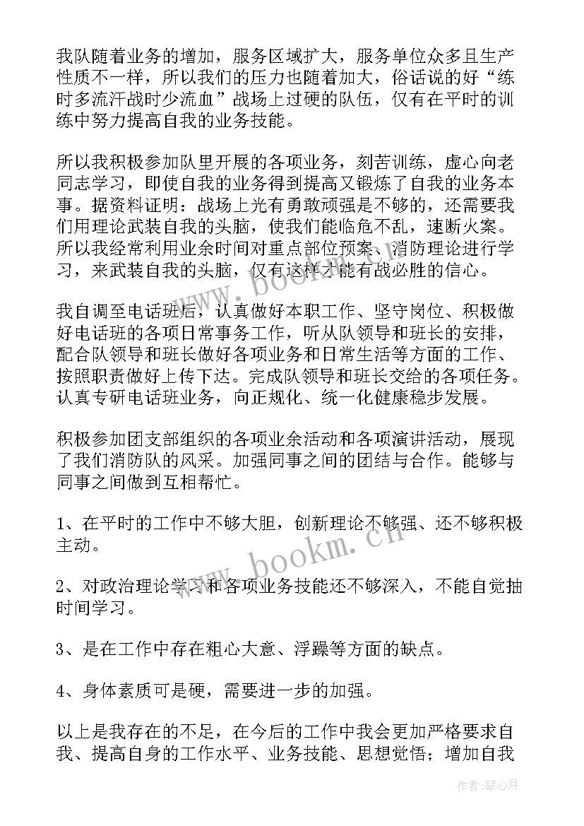 消防中队季度工作报告 消防中队季度工作总结(通用7篇)