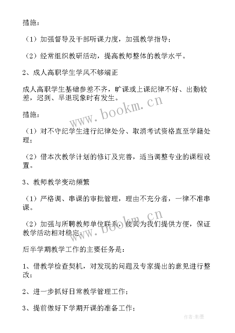 最新风险检查方案 检查自查工作报告(大全8篇)