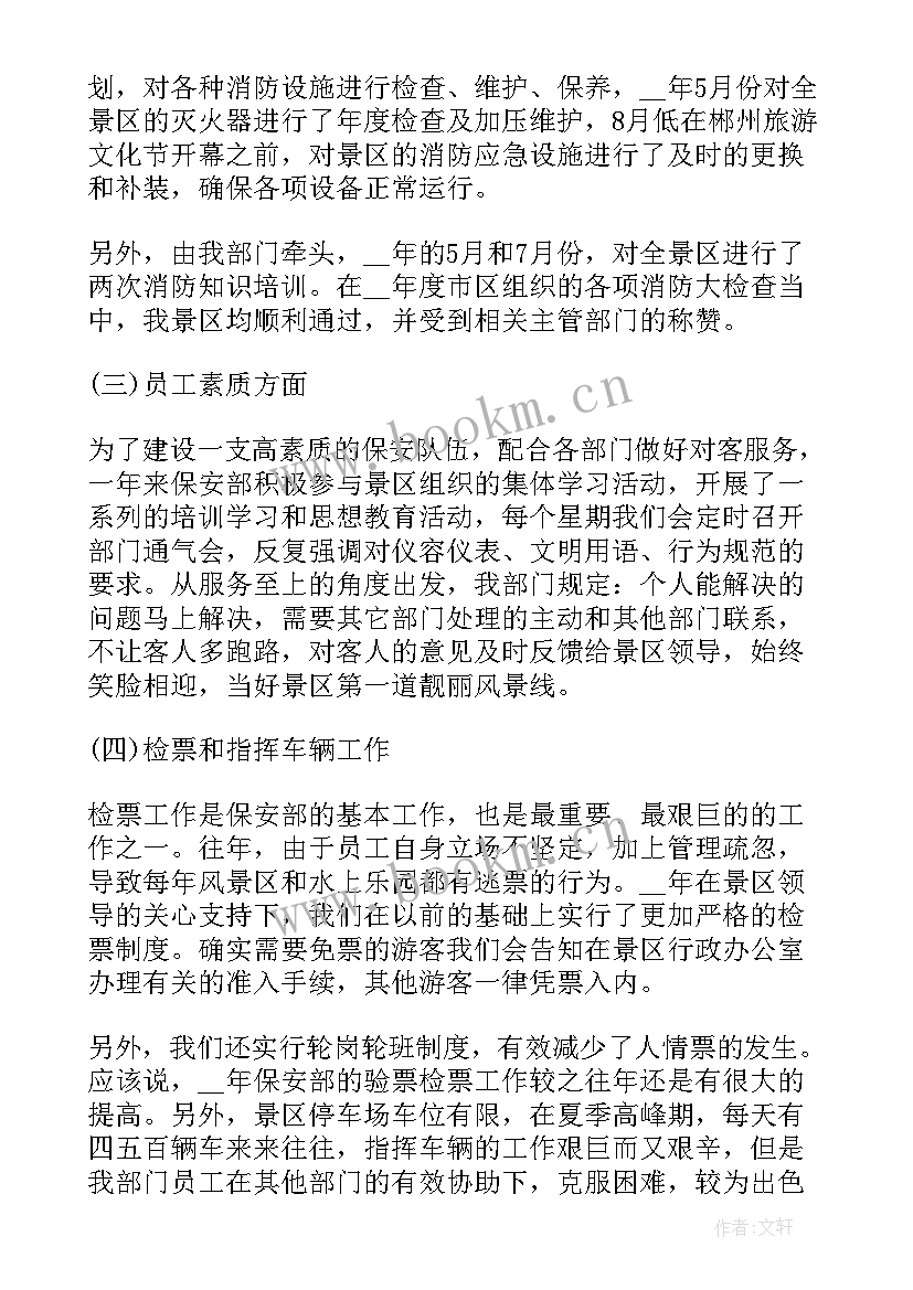 2023年副队长的工作报告(实用6篇)