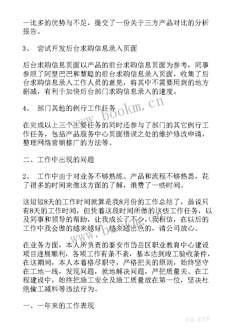 最新项目工作汇报标题 党代会纪委工作报告标题(模板8篇)