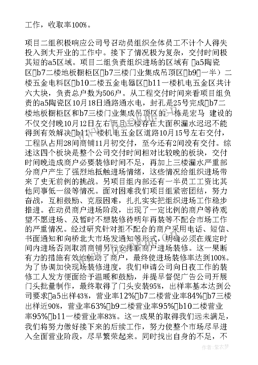 最新项目工作汇报标题 党代会纪委工作报告标题(模板8篇)