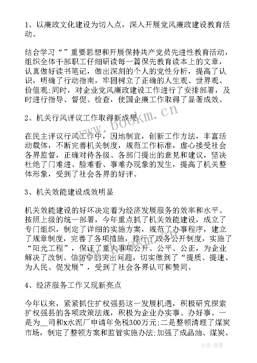 2023年年度考核工作情况报告 公务员度考核工作报告(实用5篇)