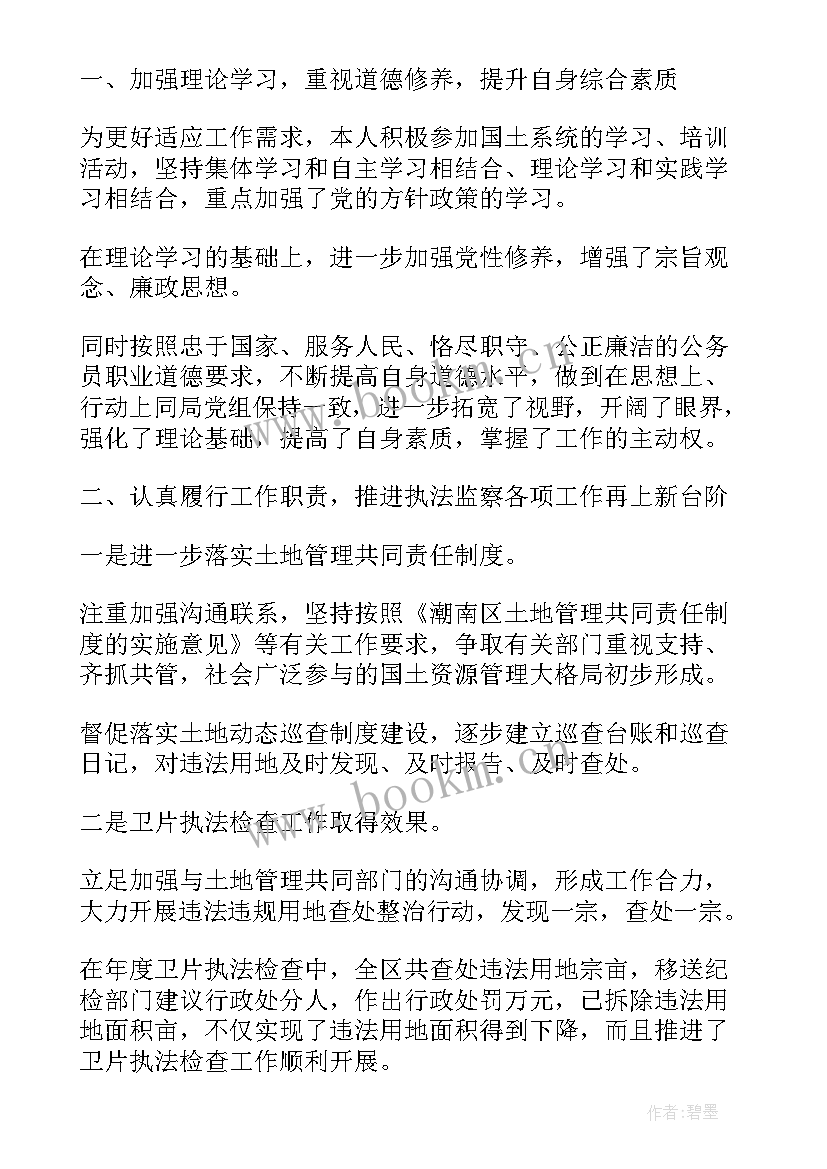 2023年年度考核工作情况报告 公务员度考核工作报告(实用5篇)