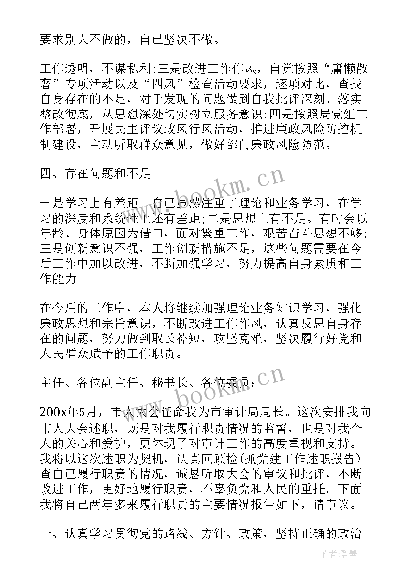 2023年年度考核工作情况报告 公务员度考核工作报告(实用5篇)