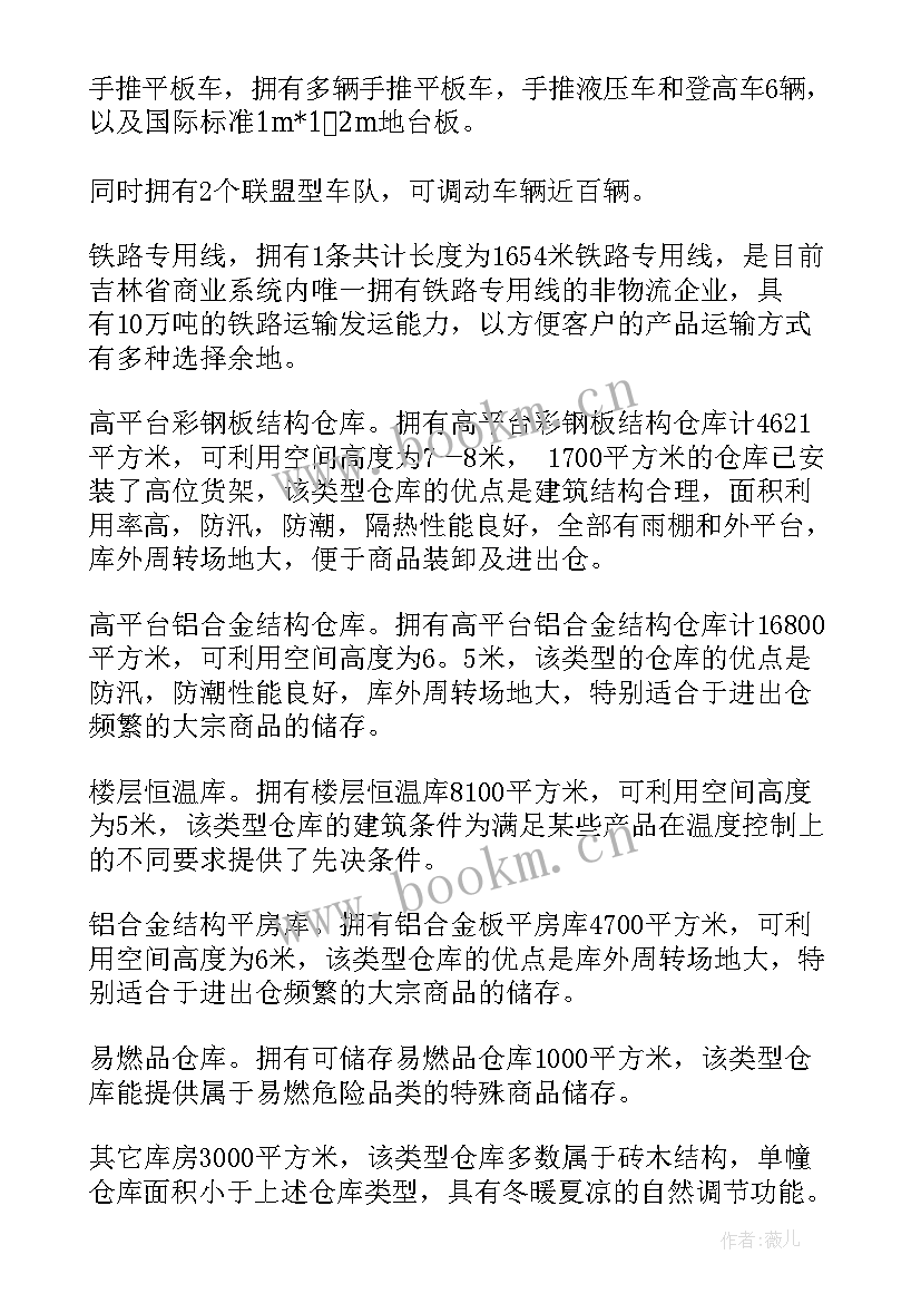 2023年评级公司工作报告 公司工作报告(通用9篇)