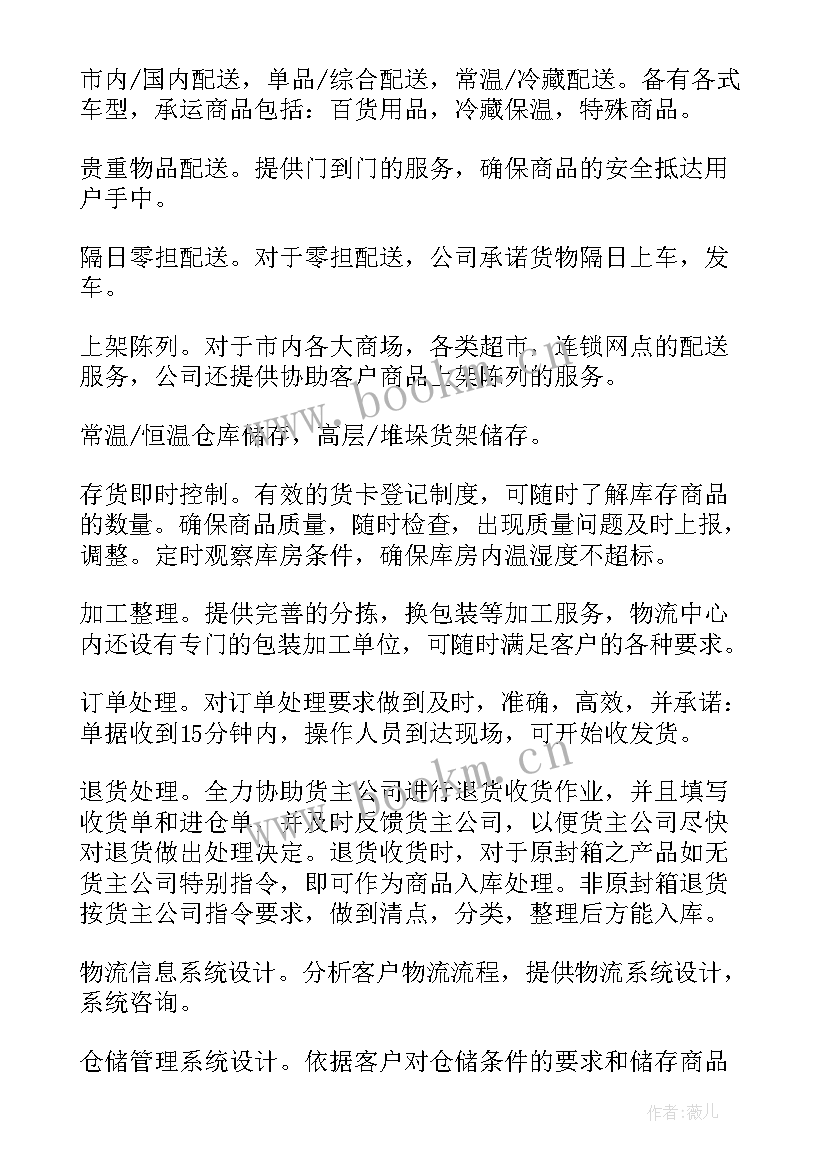 2023年评级公司工作报告 公司工作报告(通用9篇)