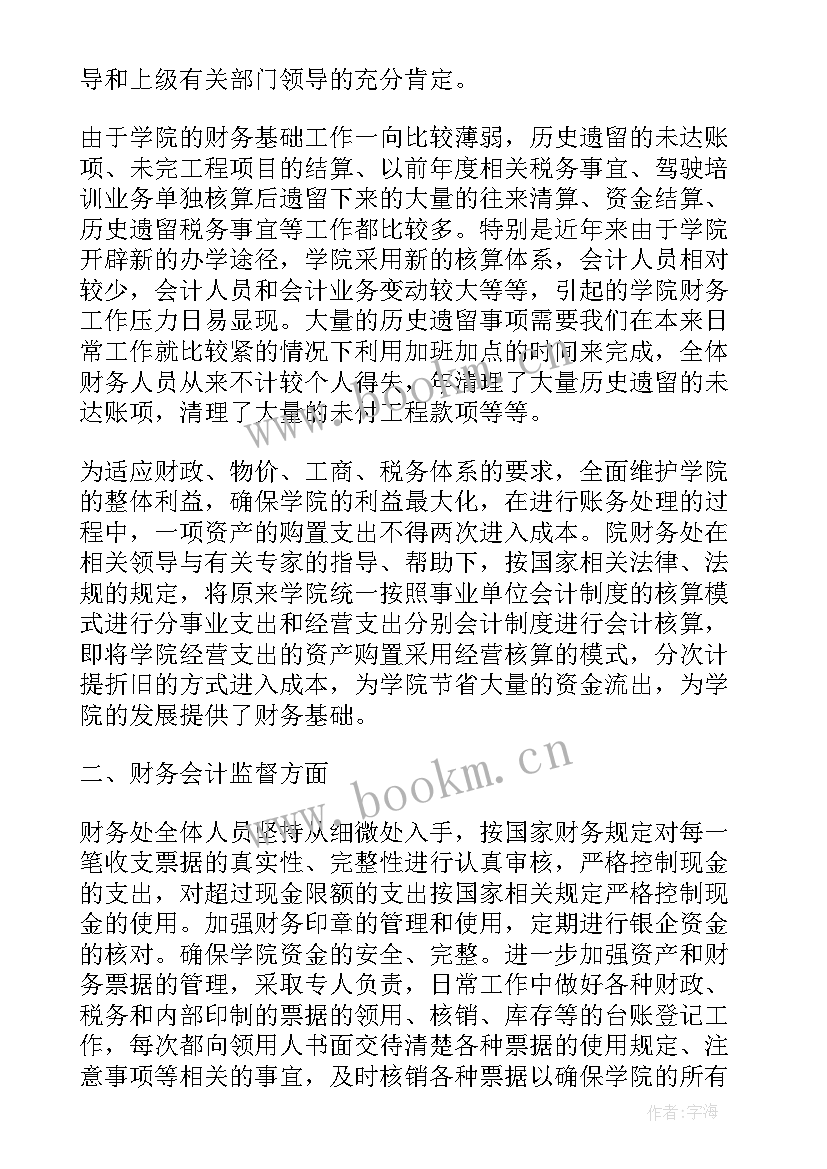 最新医院新冠疫情工作汇报 医院工作报告(通用7篇)