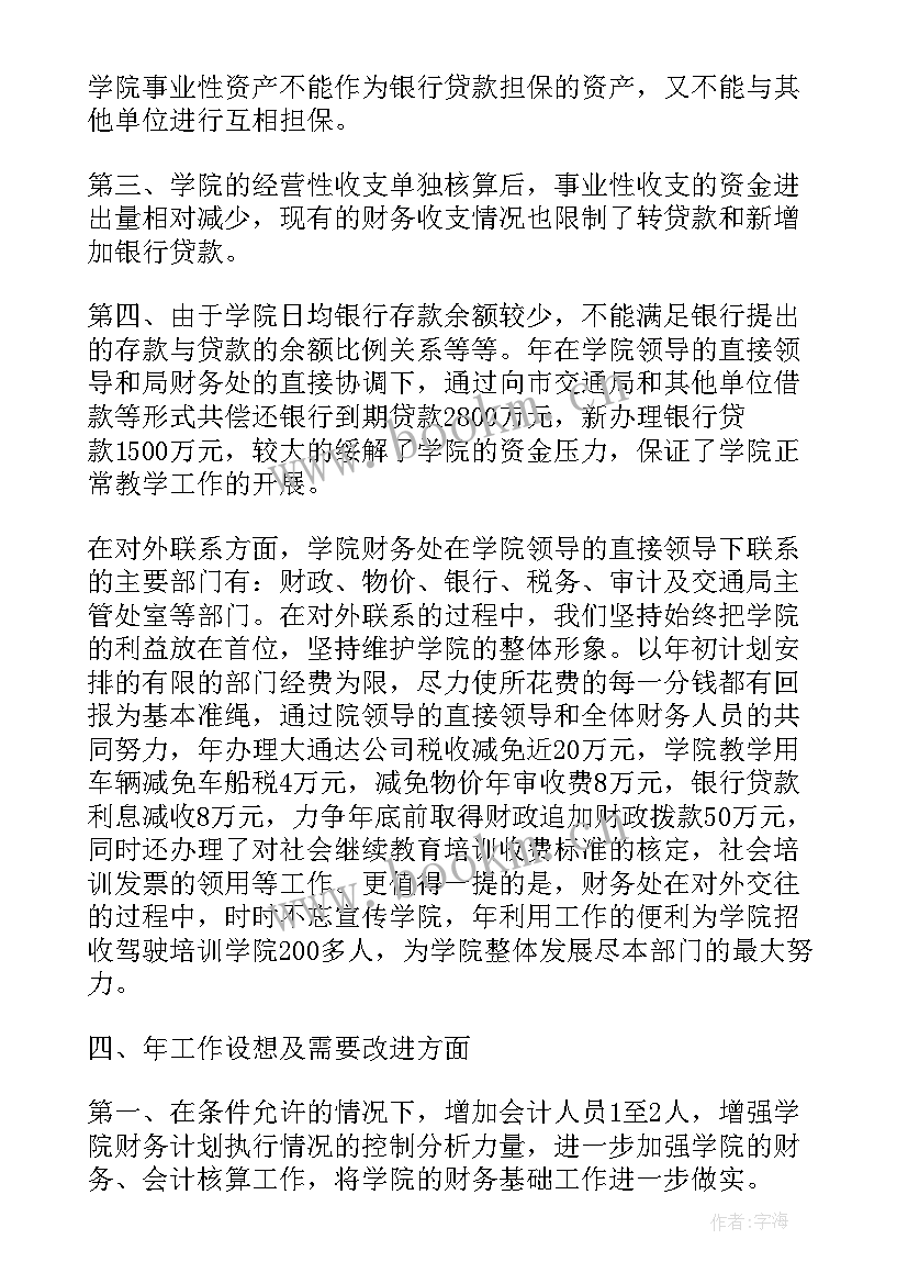 最新医院新冠疫情工作汇报 医院工作报告(通用7篇)