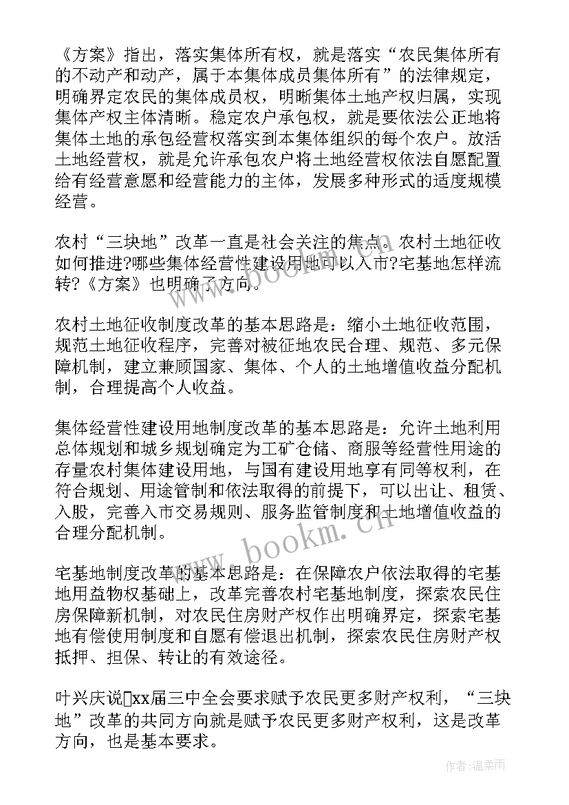 2023年深化税收改革工作报告 深化农村改革综合方案工作报告(实用5篇)