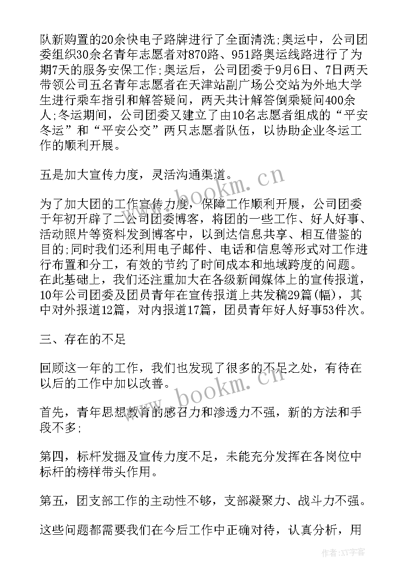 最新团委工作报告 学校团委工作报告总结(大全6篇)