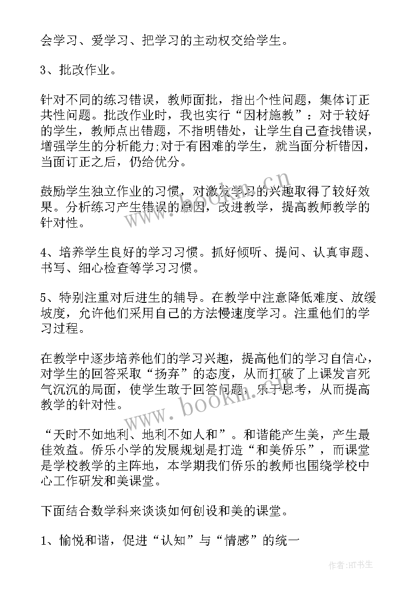 最新年度考核报告 教师年度考核工作报告(大全5篇)