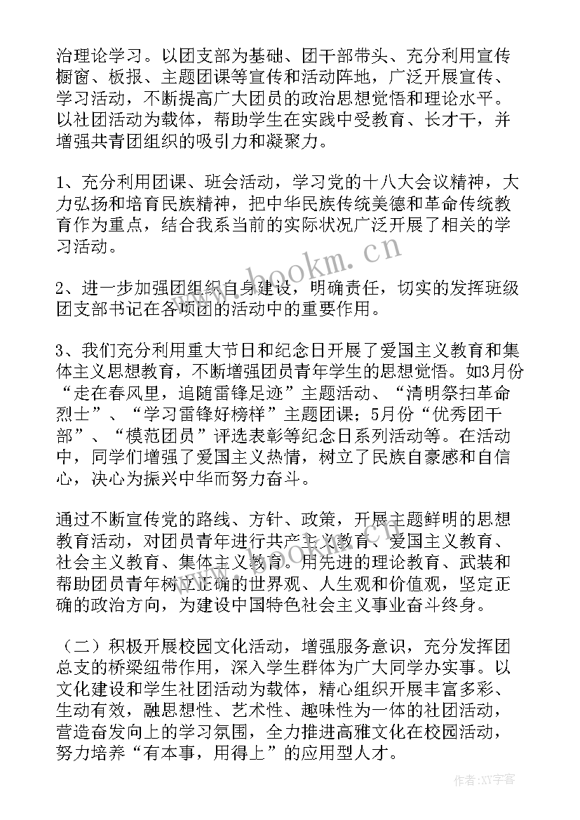 2023年年度武装工作报告 年度工作报告(模板10篇)