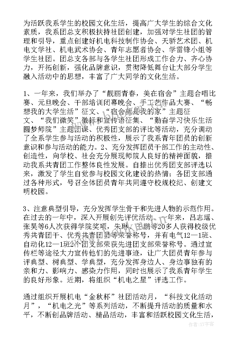 2023年年度武装工作报告 年度工作报告(模板10篇)