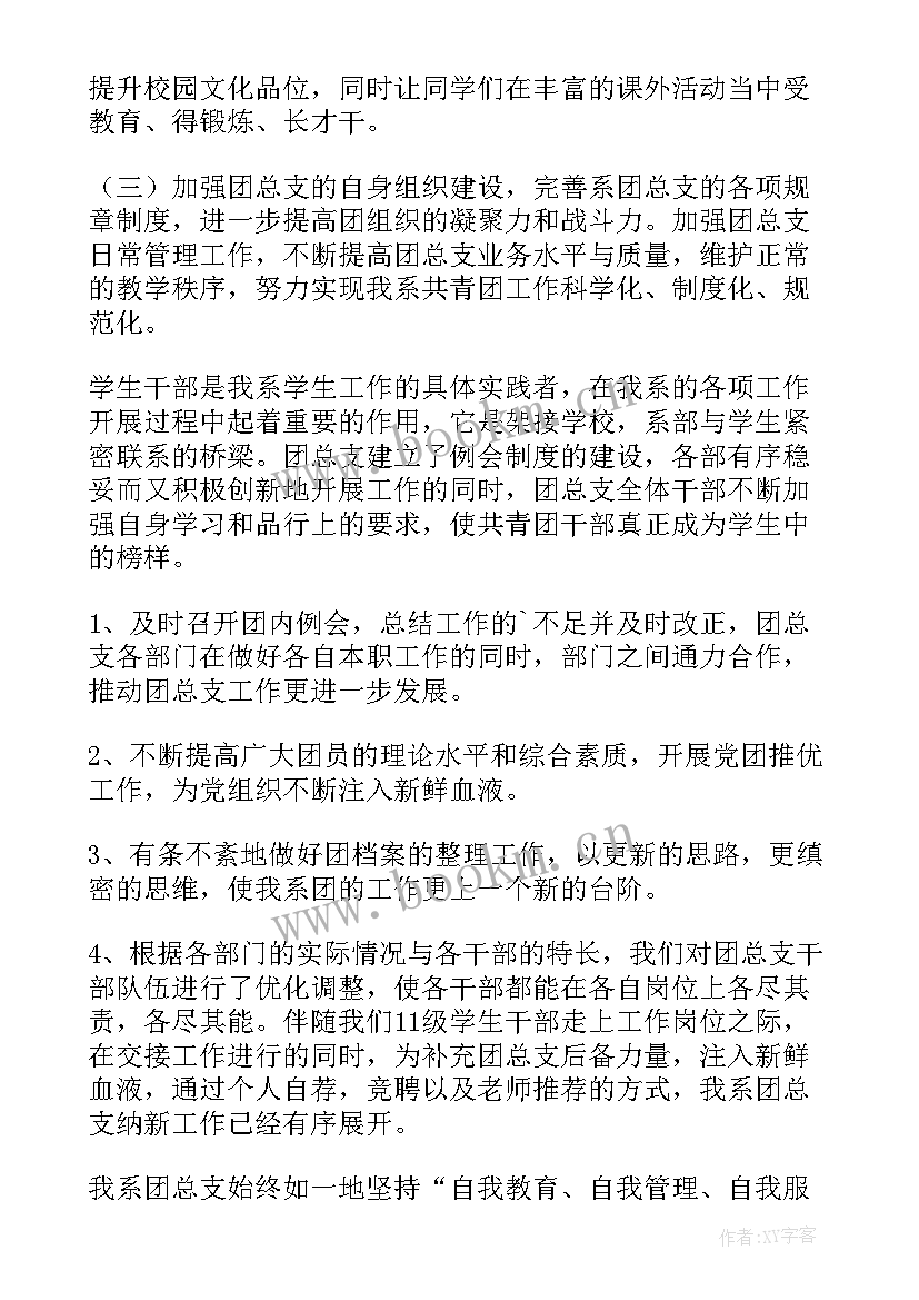 2023年年度武装工作报告 年度工作报告(模板10篇)