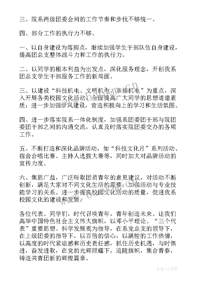 2023年年度武装工作报告 年度工作报告(模板10篇)