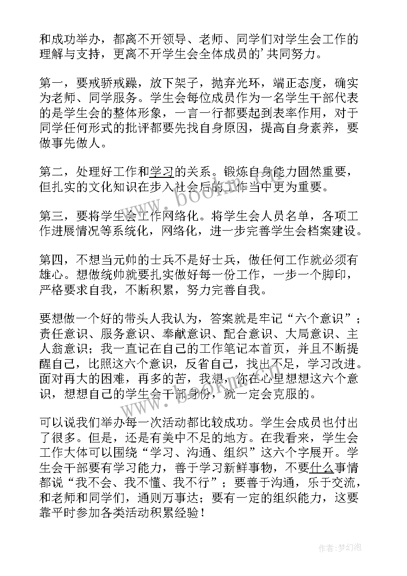 最新团代会总结发言稿(汇总7篇)