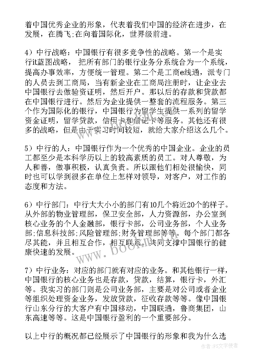 最新新进银行工作报告 银行员工工作报告(模板8篇)