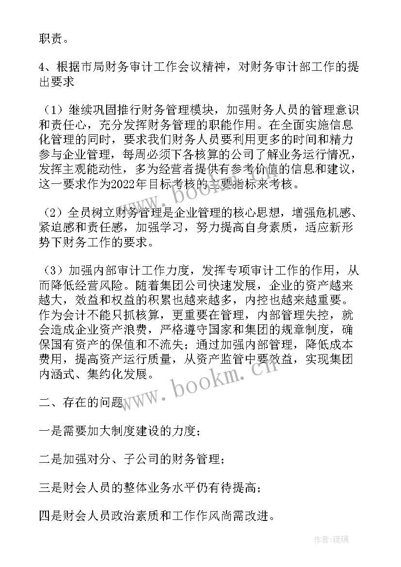 最新交建集团工作报告总结(优质7篇)