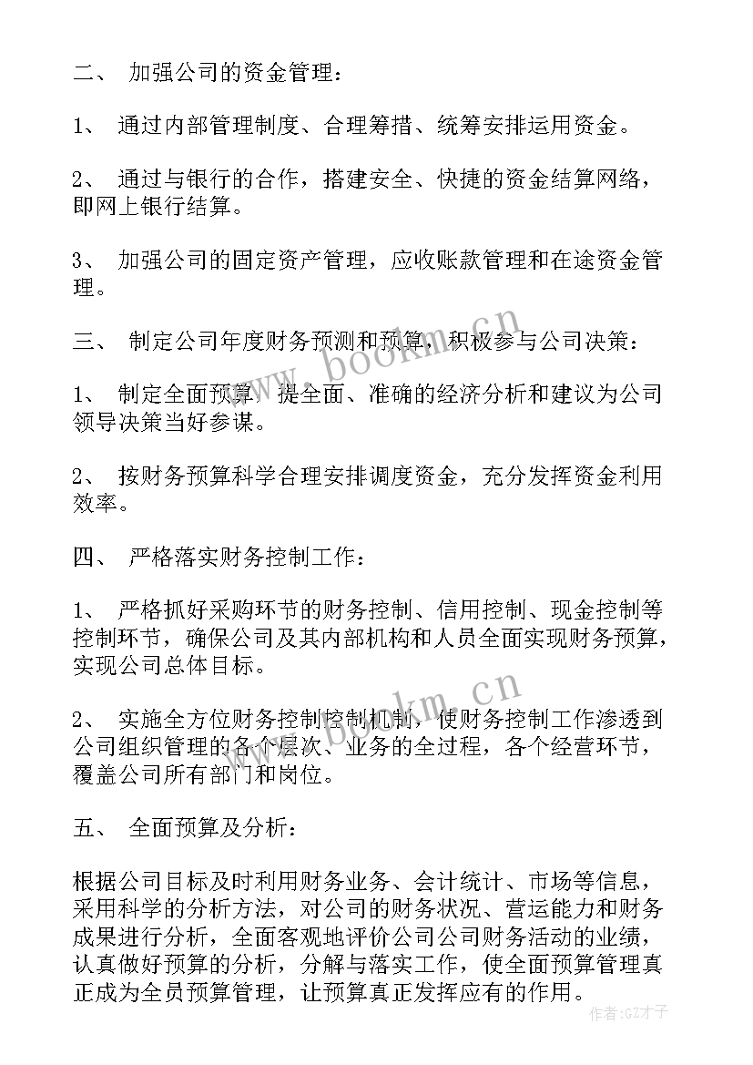 2023年喷砂工作总结 班级工作总结实用(通用8篇)