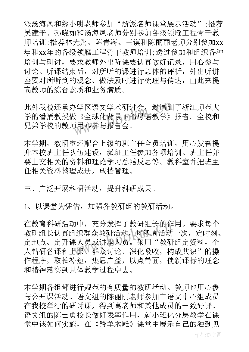 学校统筹部工作报告总结(通用5篇)