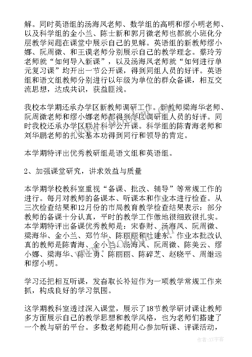 学校统筹部工作报告总结(通用5篇)