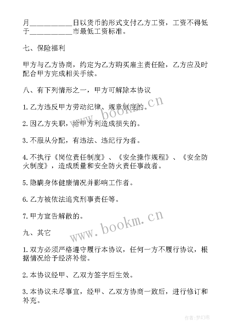 2023年海外项目 海外建设项目劳务用工合同(精选5篇)