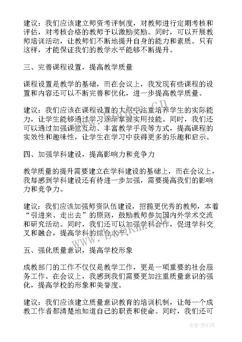 2023年学校工作报告(精选9篇)