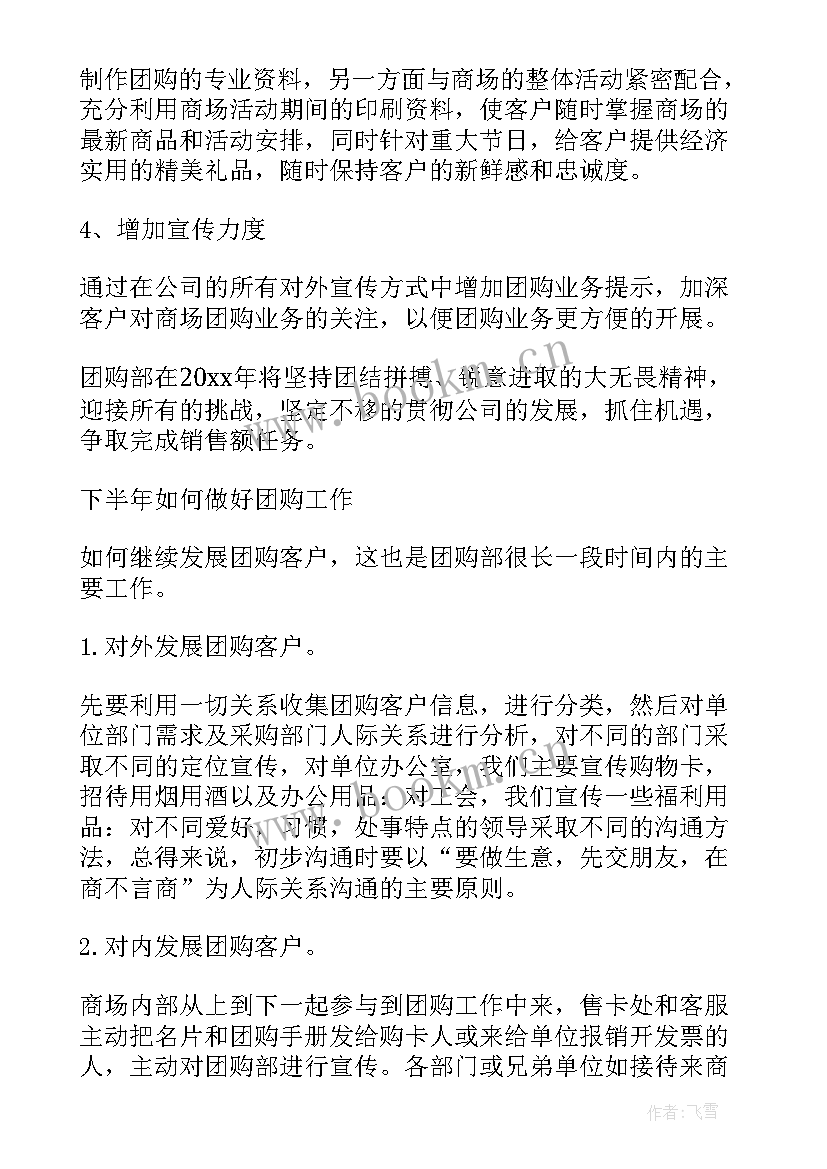 最新下一步防疫工作计划 部门下一步工作计划(大全10篇)