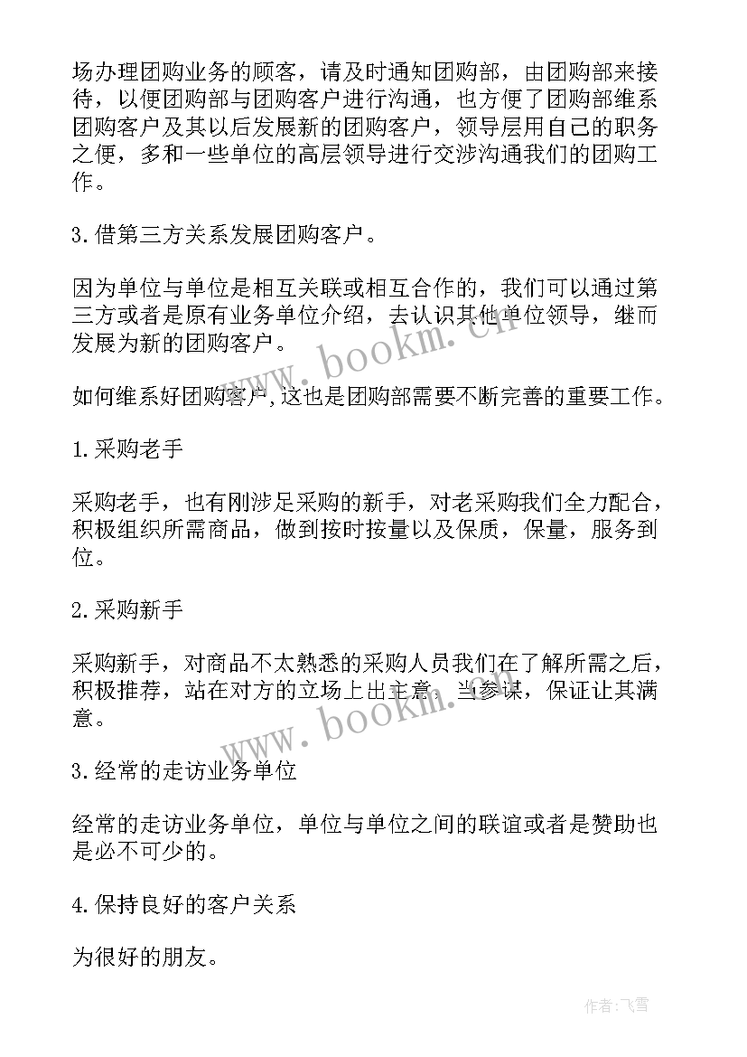 最新下一步防疫工作计划 部门下一步工作计划(大全10篇)