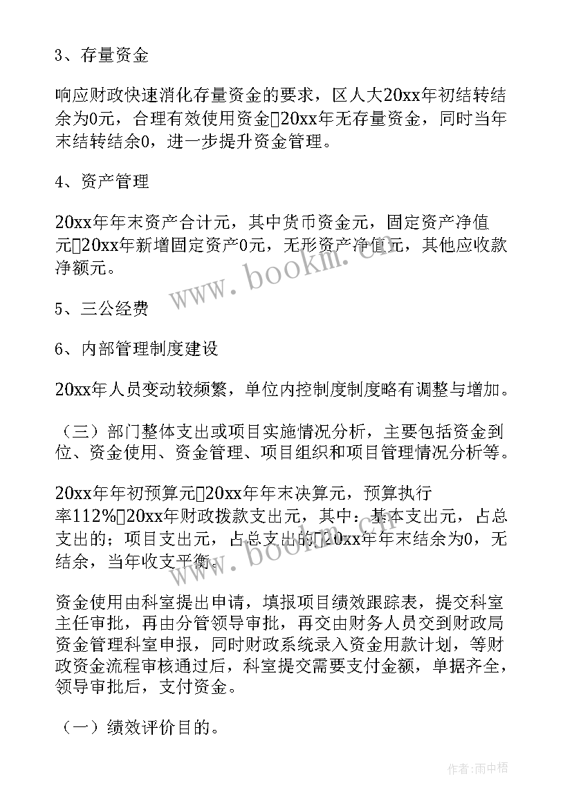 税务局征管科工作总结 税务征管绩效工作计划方案(通用5篇)