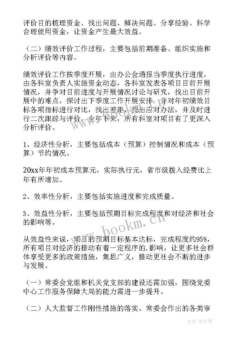 税务局征管科工作总结 税务征管绩效工作计划方案(通用5篇)