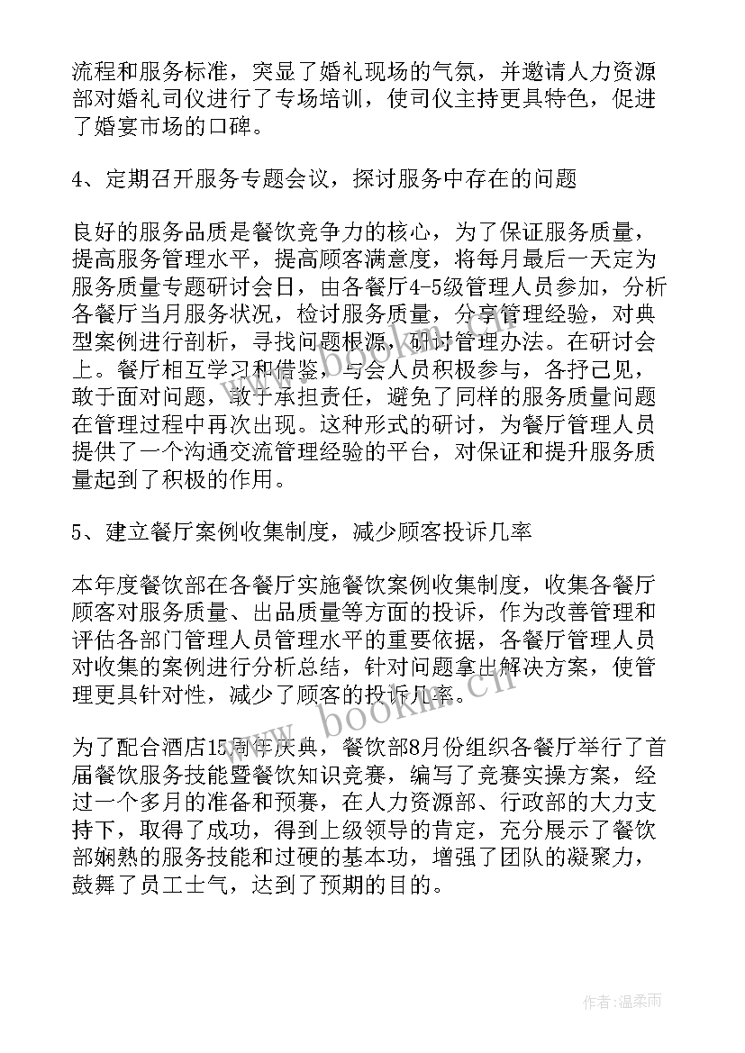 内控经理述职报告 总经理工作报告(通用8篇)