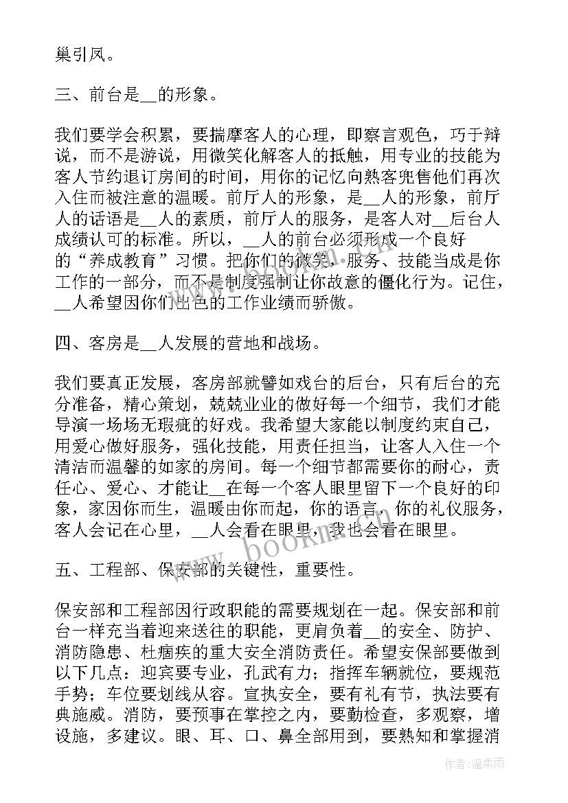 内控经理述职报告 总经理工作报告(通用8篇)