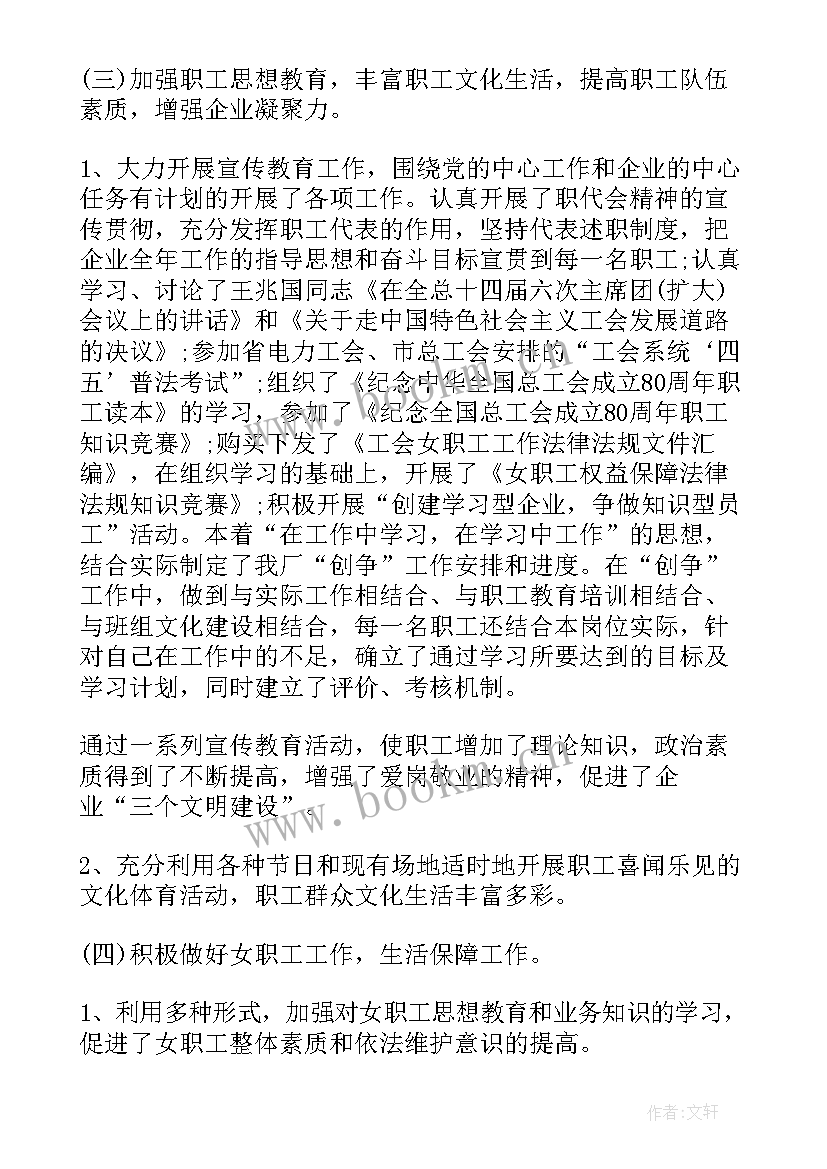 2023年会代会工作报告(大全8篇)