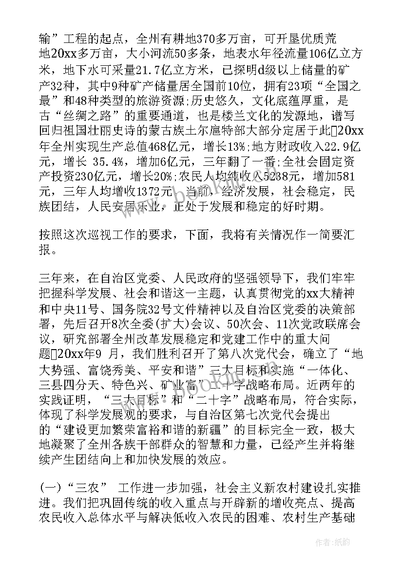 2023年巡查巡河工作报告 住建局年安全生产巡查工作报告(优质10篇)