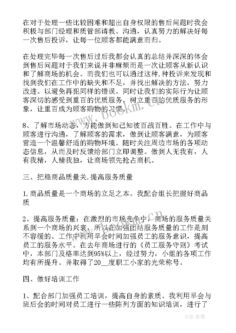 最新行政组长工作报告总结 组长的个人总结工作报告计划(大全5篇)