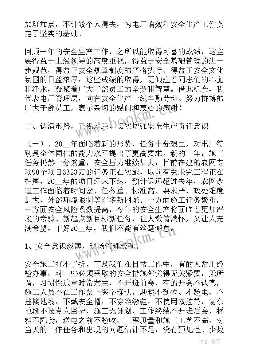 防灾安全生产工作报告 安全生产工作报告(实用10篇)