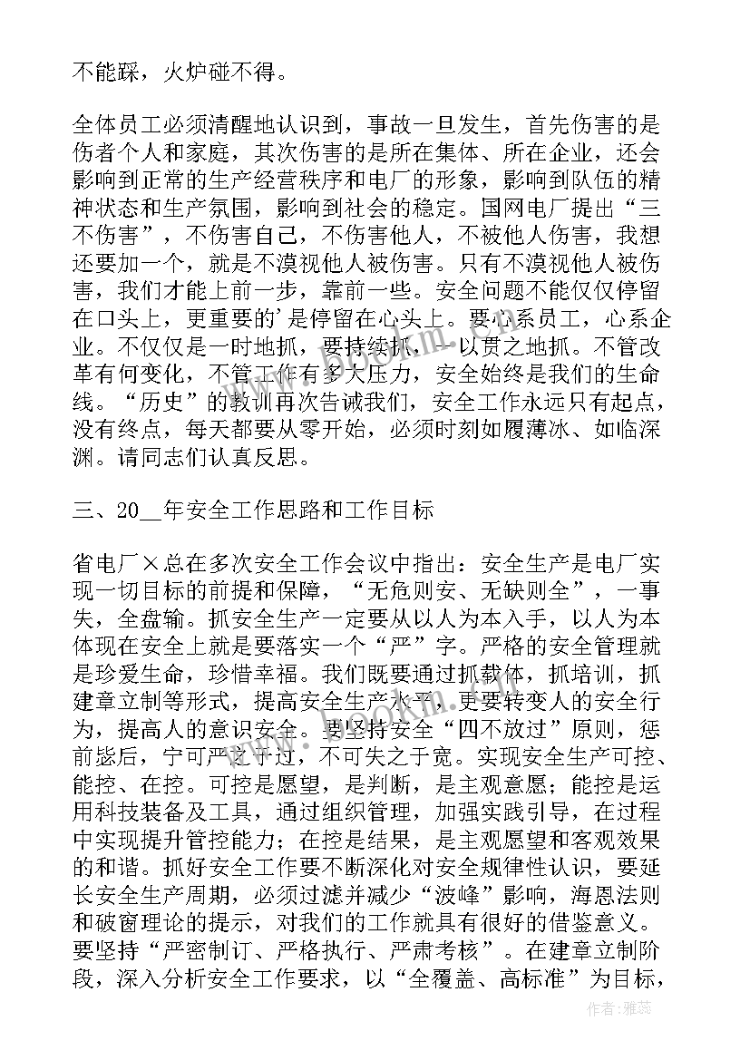 防灾安全生产工作报告 安全生产工作报告(实用10篇)